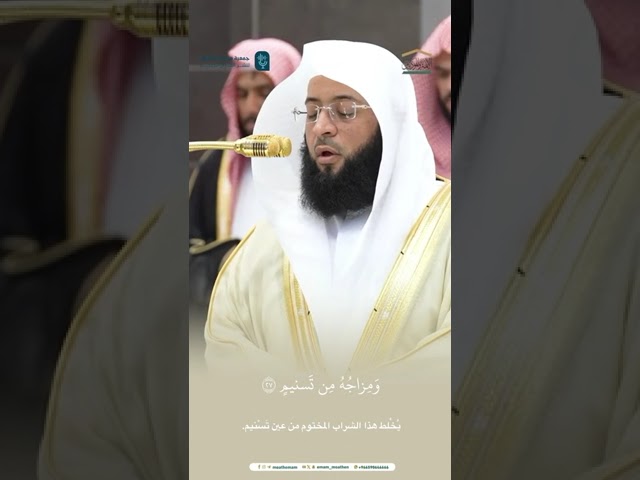 مقتطف من تلاوة الشيخ #بدر_التركي من مغرب 17 جمادى الأولى 1446هـ