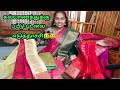 கல்யாண பட்டு புடவை collection |puttu saree collection #uv fashion