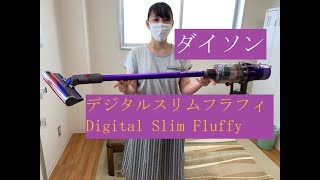 Dyson ダイソン❶ SV18FF デジタルスリムフラフィ S/N034