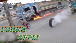 ГОНКИ ФУРЫ #2 Не детские приколы. ПОПРОБУЙ НЕ ЗАСМЕЯТЬСЯ. GROMIK ГОНКИ ФУРЫ #2 Не детские приколы. ПОПРОБУЙ НЕ ЗАСМЕЯТЬСЯ. GROMIK