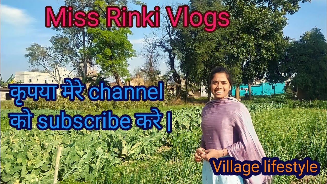 Miss Rinki Vlogs | Village lifestyle | #missrinkivlogs #dailyvlogs ...