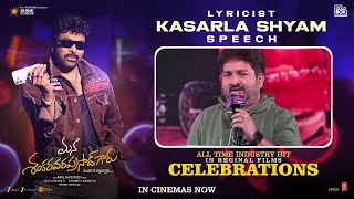 Kasarla Shyam Speech Mana Shankaravaraprasad Garu All Time Industry Hit Celebrations Chiranjeevi