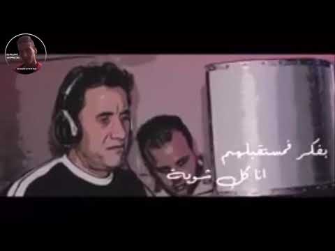حالات وتس نفسى اشوف عيالى احمد شيبه 2020