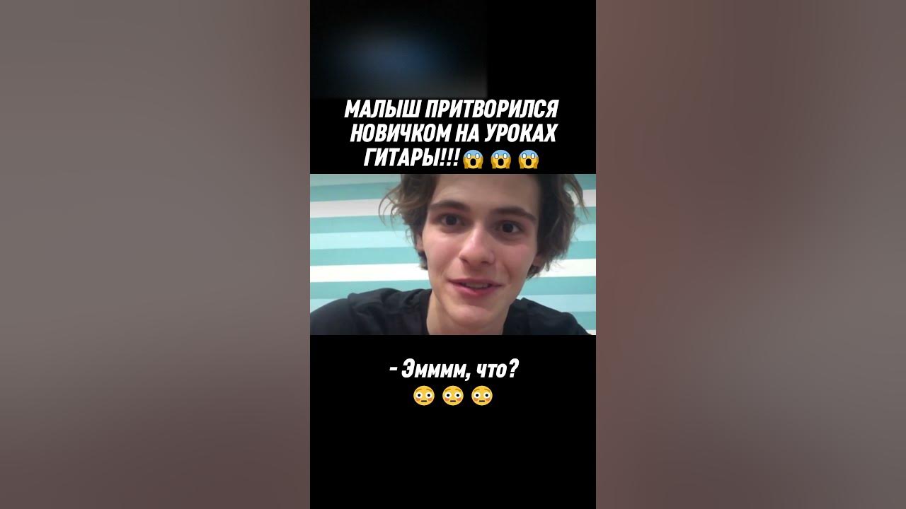 Малыш виртуоз гитарист. Малыш гитарист притворился новичком. Малыш-виртуоз притворился новичком на уроках гитары. Малыш притворился новичком на уроке гитары. Пранк с гитарой.