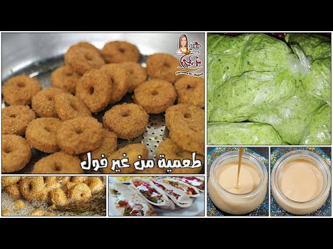طعميه فلافل بالطحينه صحيه بدون فول اختراع صوم العدراء مقرمشه وخفيفه مع نرمين الماجد