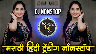 Marathi Trending Nonstop 2026 - Dj Songs Marathi Hindi \u0026 Remix | मराठी \u0026 हिंदी | Active Pad Dj PT 29