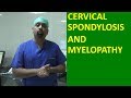 What is Cervical spondylosis?  Cervical Spinal cord compression and Myelopathy. मानेचा संधिवात