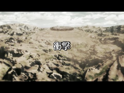 진격의 거인 4기 ED - 衝撃 (충격) / 발음, 자막