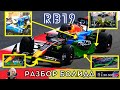 Почему Ред Булла такой быстрый? Разбор болида Red Bull RB19 2023. Как Ньюи всех переиграл.