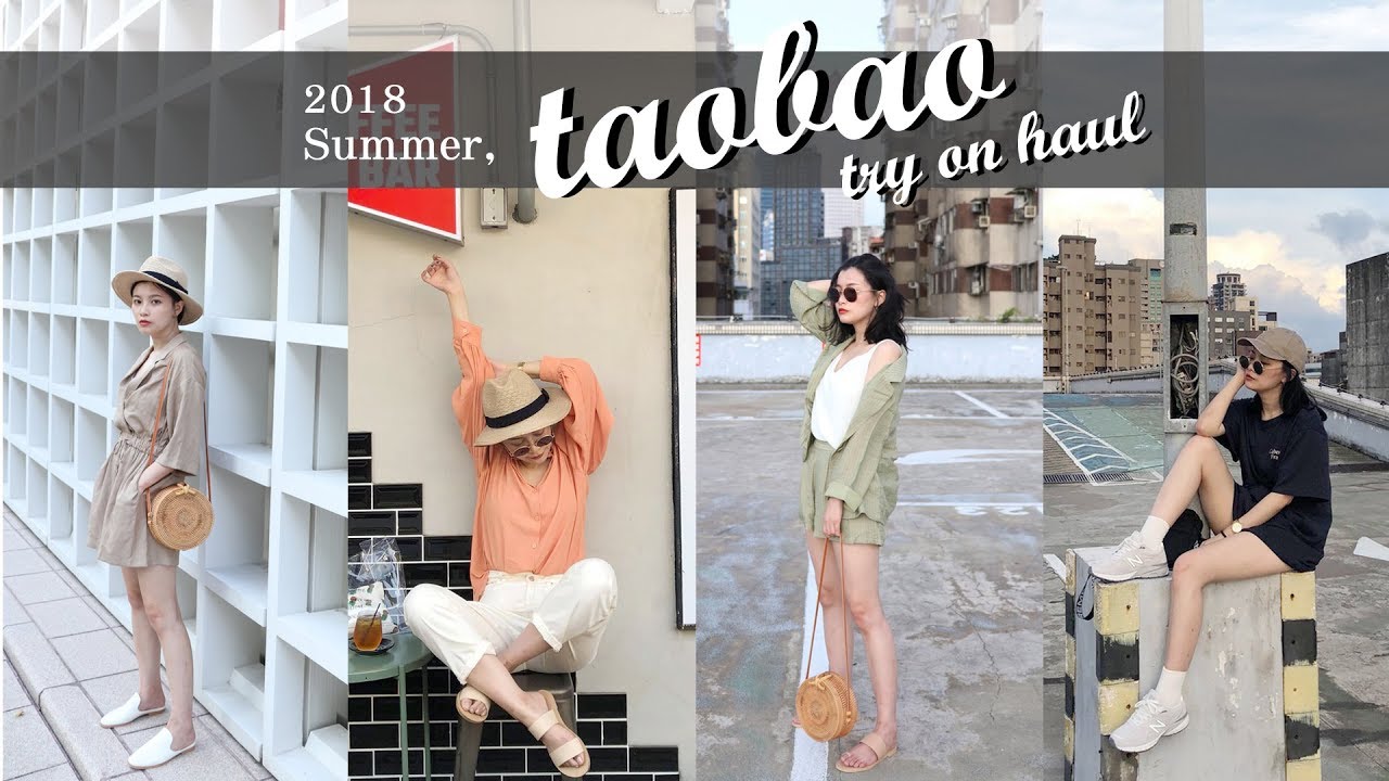 2018 美哭夏裝😭❤ 色彩繽紛的夏季淘寶穿搭分享來囉 ｜TAOBAO SUMMER TRY-ON HAUL｜夢露 MONROE