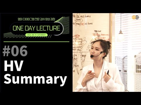 06 HV(<strong>Helping</strong> <strong>Verb</strong>) Summary