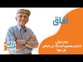 فنان لبناني اختصر مفهوم الحداثة في العالم من هو