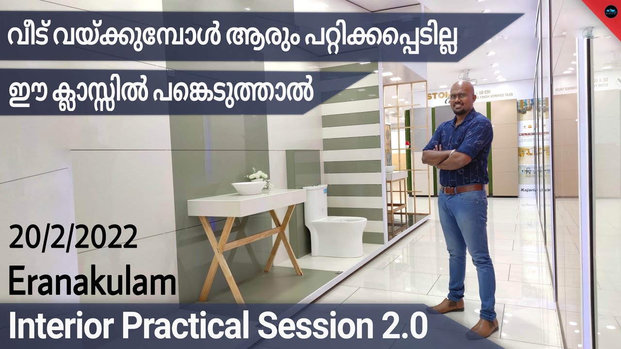 Eranakulam Interior Practical Session 2. 0|20/2/2022@Broad bean hotel ...