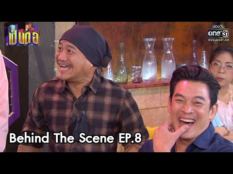 Pen Tor 2021 | Behind The Scene EP.8 | Feb 27, 2021 | one31