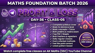 Profit &amp; loss (Class-05) in odia | Basic concepts &amp; theory | Foundation batch | SSC • RAILWAY • OSSC