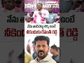 నీకెందుకు రేవంత్ #revanthreddy #harishrao #satyagrahitv