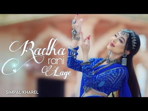 RADHA RANI LAGE  SIMPAL KHAREL NEW SONG  RADHA KRISHNA BHAJAN 2023  BHAKTI SONG