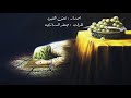 نعش القيود جعفر الدرازي نعش القيود جعفر الدرازي