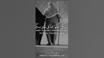 تلاوة عن بر الوالدين#القرآن_الكريم بصوت القائ #ماهر_المعيقلي #almighty #حزينة_جدا #حالات_واتساب #حال