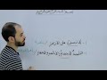 سؤال مهم وزاريا ما الفرق بين لا الناهية ولا النافية 