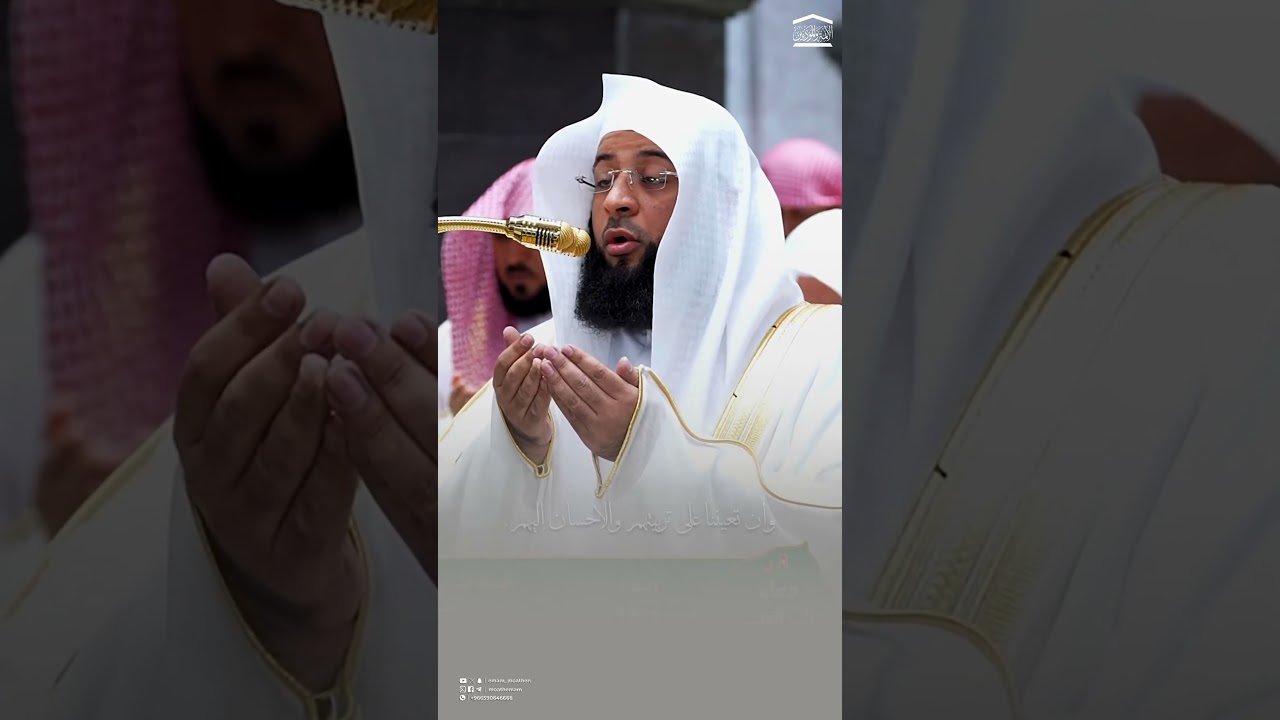قبس من قنوت الشيخ #بدر_التركي من #الحرم_المكي