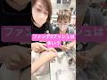 ファンデ2プッシュは多い? #美容 #メイクライセンス #コスメ #ファンデーション
