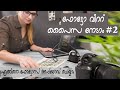 Stock Photography.online-ൽ ഫോട്ടോ വിറ്റു പണം നേടാം #2   എങ്ങനെ ഫോട്ടോ അപ്പ്ലോഡ് ചെയ്യാം?