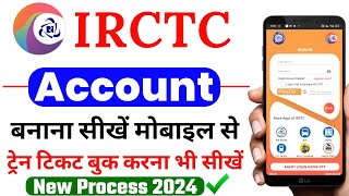 IRCTC ID Kaise Banaye IN Hindi 2023 | IRCTC Account Kaise Banaye 2023 | how to create irctc account