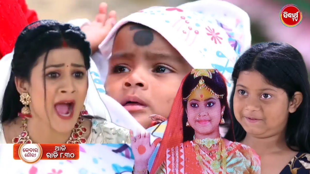 ଦିବ୍ୟା ଜୀବନ ବିପଦରେ ଦେବୀ ମା ଗୌରୀ ସାମ୍ନାରେ କିଏ ସେ ବଞ୍ଚେଇବେ/କେଦାର ଗୌରୀ Jan 17/Serial updated Odia 