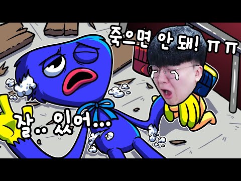 허기워기의 죽음....? 무슨 일이 있었던걸까? ㅠㅜㅜ - 꿀만리