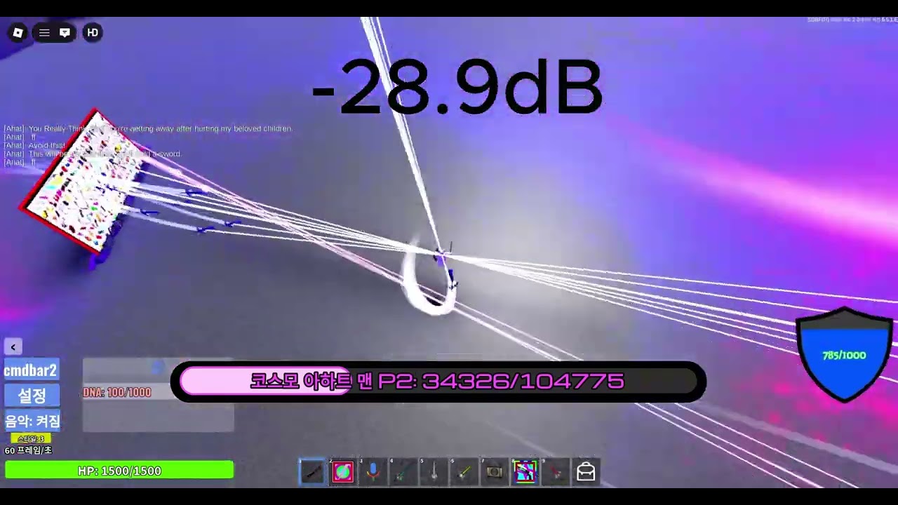 아하트 맨 죽이기(?) (30분 동안 해서...)