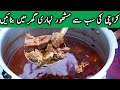 Karachi ki sab say Mashhor Beef Nihari Recipe | How To Make Beef Nihari At Home | Hafiz Naveed