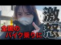 【激怒】結局、男性ライダーはエロスが好きなんだよね?