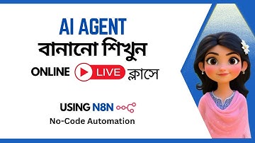 N8N শিখুন ফ্রি লাইভ ক্লাসে 🔥 একদম বেসিক থেকে | বাংলায় টিউটোরিয়াল | Class-1 |Automation by Learniq360
