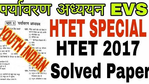 HTET solved paper 2017 answer key with detail prt evs || #htetsolvedpaper2017