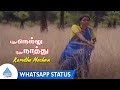 Pudhu Nellu Pudhu Naathu Movie Songs | Karutha Machan Video Whatsapp Status | Sukanya | Ilaiyaraaja