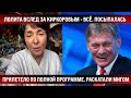 Лолита вслед за Филей - всё. Посыпалась. Прилетело по полной программе, раскатали моментально