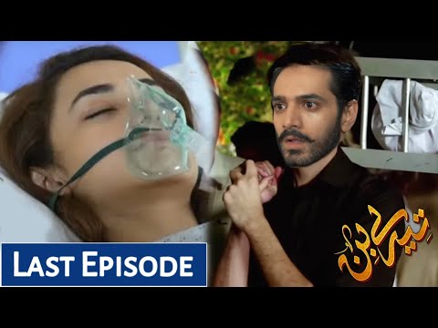 Tere Bin Last Episode ll Tere Bin Episode 17 To Last Episode ll Tere Bin Full Story