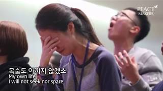 사명Calling(2018 겨울 여성·남성 시니어  선교캠프 예배실황)