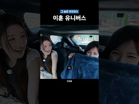 하츠투하츠 에이나의 이훈 세계관-썸네일