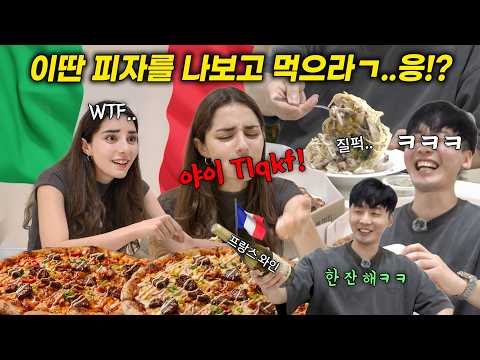 한국에서 처음 만난 이탈리아 여자에게 이탈리아 피자 맛없다고 한국 피자와 파스타를 사주면 생기는 일, <strong>반응</strong> 미치겠닼ㅋㅋㅋ (<strong>feat</strong> 프랑스 와인)