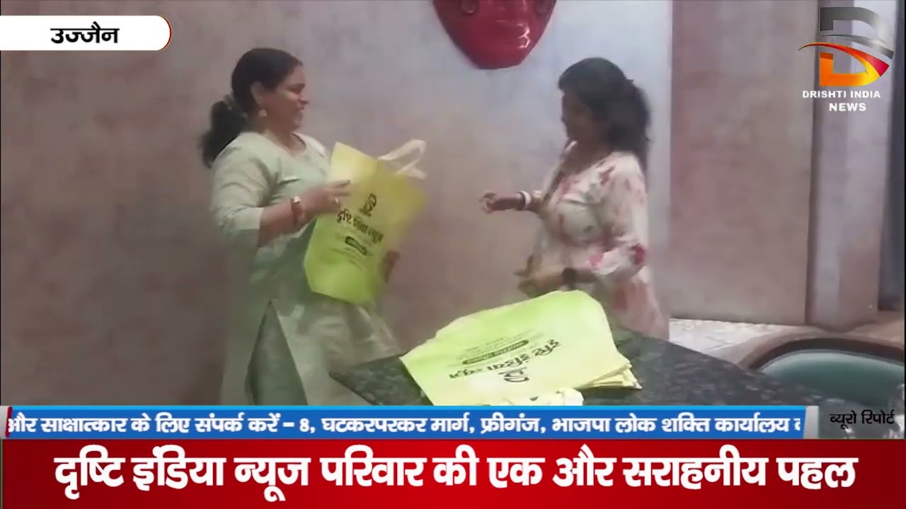 दृष्टि इंडिया न्यूज़ परिवार की एक और सराहनीय पहल