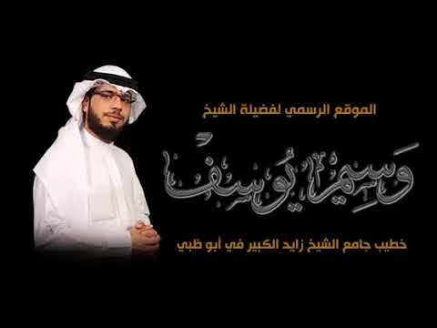 تفسير الأحلام رؤيا الشيخ الشعراوي في المنام الشيخ وسيم يوسف Youtube