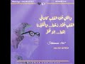           أم كلثوم واللي جوا القلب كان فكروني
