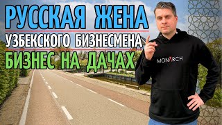 картинка: Удивительная история Бахтияра и его русской жены Ирины