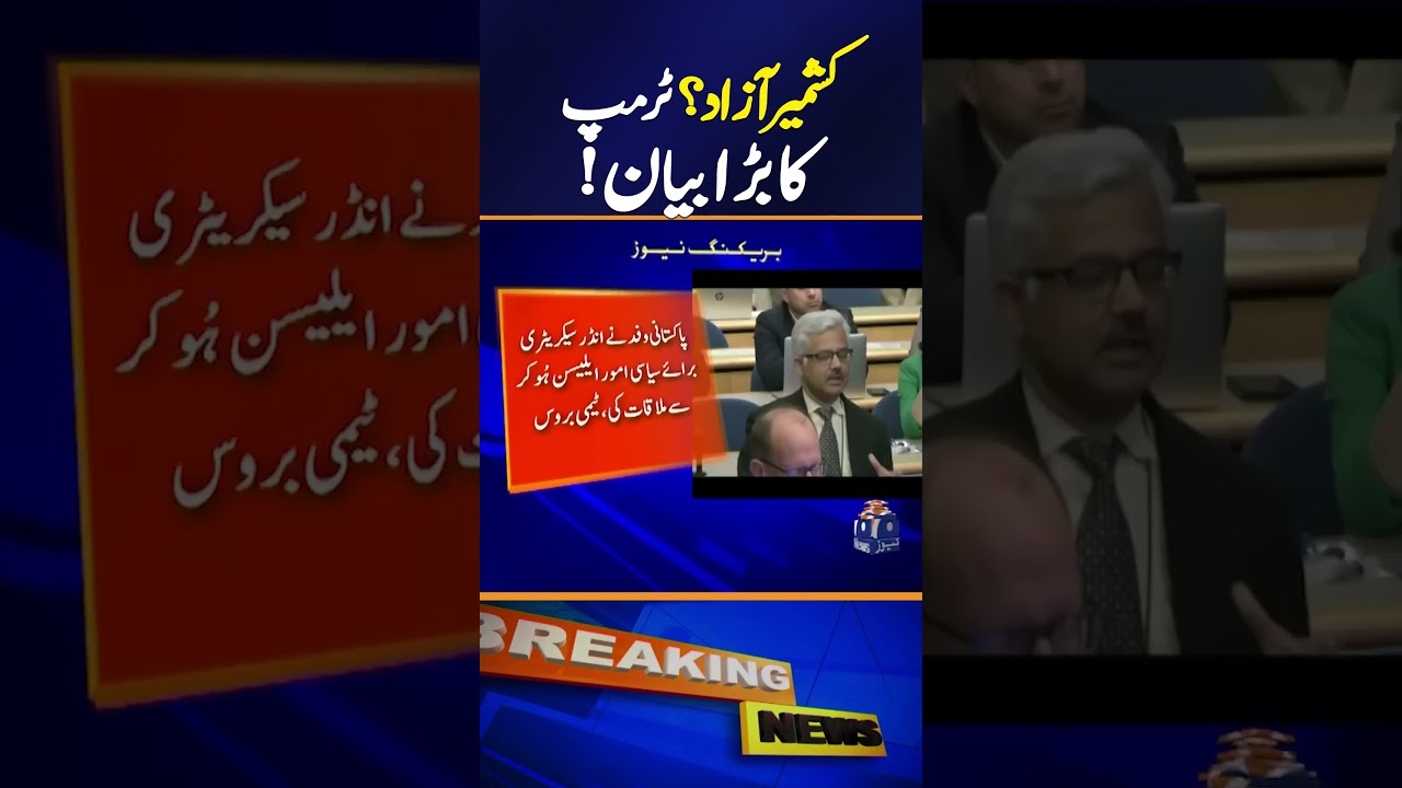 Trump Drops a Bombshell on Kashmir! Big Statement on Kashmiri Freedom | Geo News