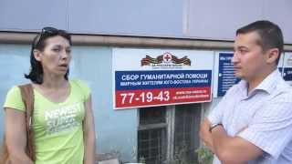 Интервью с женщиной, приехавшей из г. Мариуполя.