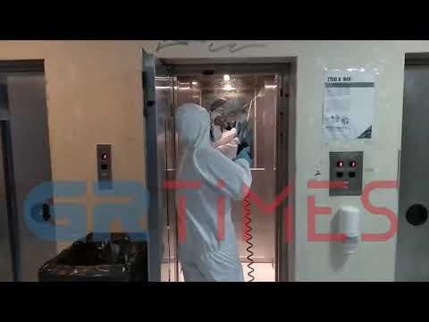 απολύμανση στις φοιτητικές