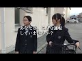 【自転車の交通安全！！】２０２５山梨県高校生交通安全CMコンテスト　自転車の交通安全部門　優秀賞　「あなたが止まろう」
