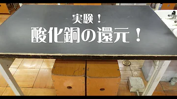 理科実験 中2